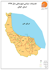 نقشه استان سال 1397